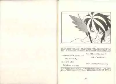 (C50) [Pandemoniumu] Pandæmonium VOL.7 (Ogre Battle) (Wizardry)