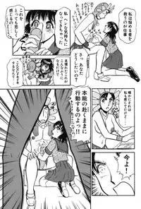 [Ayasaka Mitsune] Ritchan no Kutibiru Vol.03