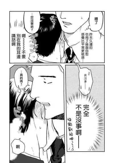Kouhai no Oppai ga Suki Sugiru | 我太喜欢后辈的奶子了 Ch. 1-4