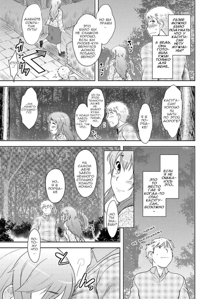 Momoiro Daydream Ch. 1