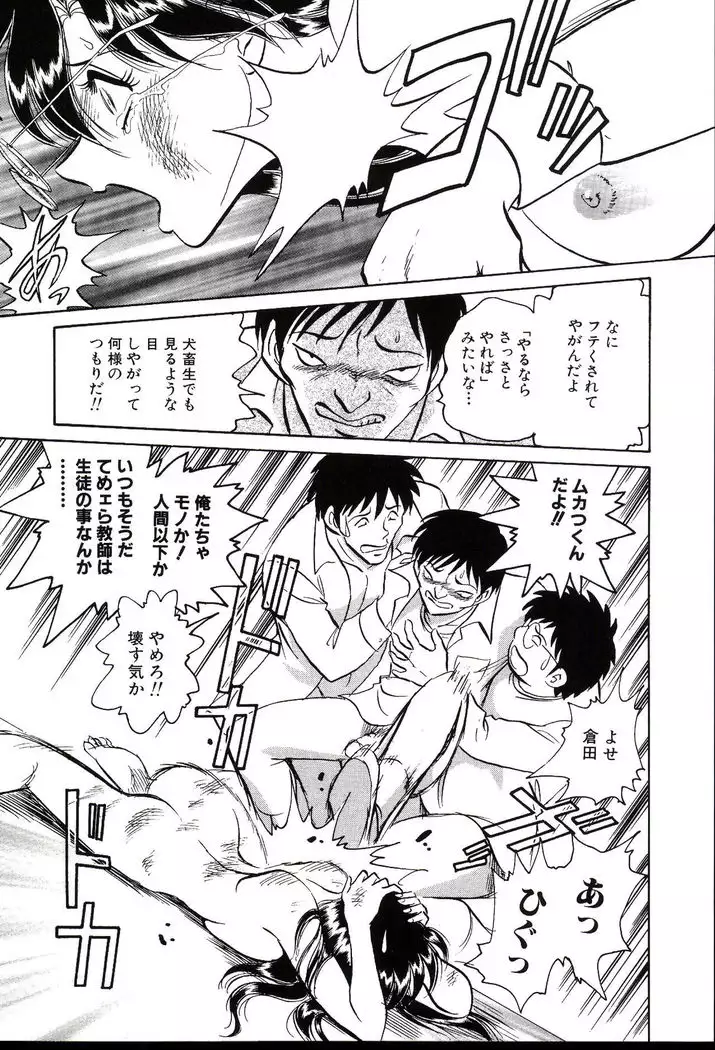 Owaranai Kagai Jugyou