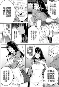 [OUMA] Mago Neburi [Chinese] [彩頁重嵌]