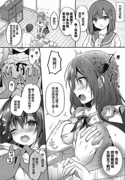 Suimin gakushu ～Nando mo Okasareru Kyonyuu Kateikyoushi～