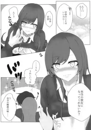 Amana to Amaama OVERTIME!