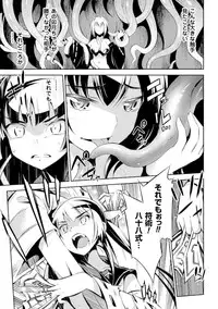 [Yanagihara Mitsuki] Haiboku Shoujo [Digital]