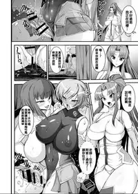 [Circle Σ (Ban Daiki)] Taimanin demo Koi ga Shitai! (Taimanin Asagi) [Chinese] [这很恶堕汉化组] [Digital]