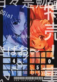 (C58) [HarthNir (Misakura Nankotsu)] Anti Christ Trickster (Magical Antique)