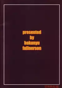 (C63) [Bakunyu Fullnerson (Kokuryuugan)] Happy black hole (Star Gladiator)