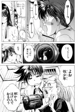 Phantom Rei - Volume 03