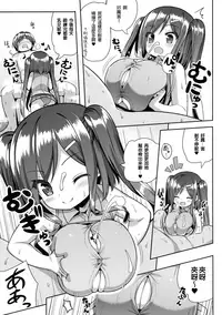 (C91) [Othello Ice (shuz)] Shiboritotte Ageru ne [Chinese] [長髮巨乳過膝襪缺一不可漢化組]