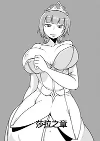 [Setouchi Pharm (Setouchi)] Mon Musu Quest! Beyond The End 7 (Monster Girl Quest!) [Chinese] [暗黑特洛伊汉化] [Digital]