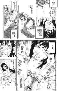 [Nakajima Yongou] Houkago Slave | 放課後的性奴隸 [Chinese]