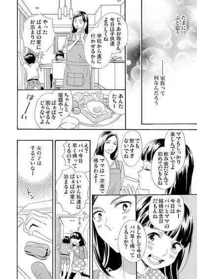 Mitsu to Doku ~ Sakaurami no Fukushuu 1