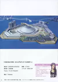 TROPICAL KISS VISUAL BOOK - Torokisu