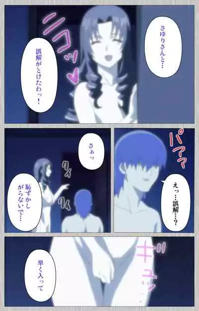 Tsuma no haha Sayuri Kanzenban