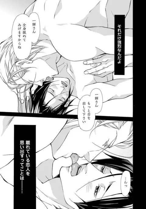 Kemono wa Kouketsu na Egoist