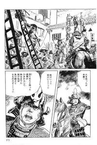 [Koike Kazuo, Kojima Goseki] Hanzou no Mon Vol.4