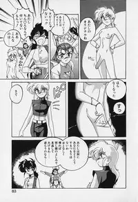 [Wanyanaguda] Mahou no Dennou Shoujo Maria