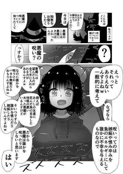 Sex suru to Fueru Kanojo ga Kuzu Yarichin ni NTR renagara Kyonyuu Mesugaki ni Gyaku NTR sareru made no hanashi