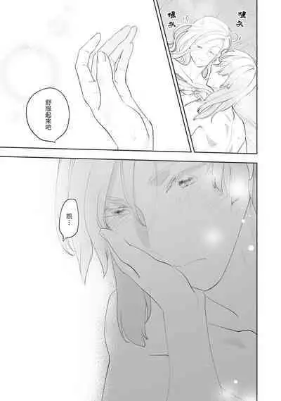 Konyaku Haki sareta Akuyaku Reijou, Ikemen Shisanka ni Kyuukon saremashita. | 被解除婚约的恶役千金，被帅哥资产家求婚了。 1-2