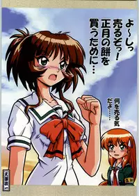 (C58) [Kacchuu Musume (Various)] Takayukashiki Mobile Suits (Various)