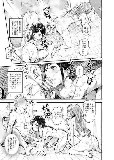 [にゅう工房] じゃあ一緒にお風呂入りましょ？EX～好きな子の家で晩御飯食べたら皆でお風呂も入ることになった件～