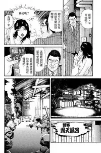 [Miura Mitsuru, Aoki Takeo] Hanahime Revue | 脫衣舞孃 1 [Chinese]