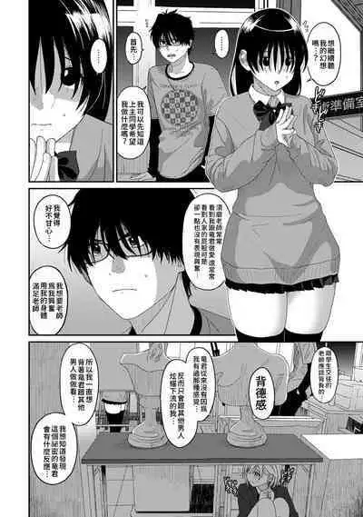 Itaiamai | 痛苦的甜蜜 Ch. 1-22