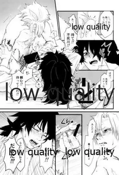 血×術を解除せよ!!