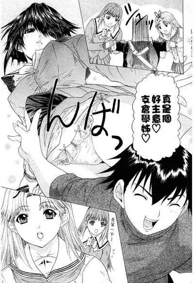 LOVELY SMASH 2 | 蜜桃完熟時2