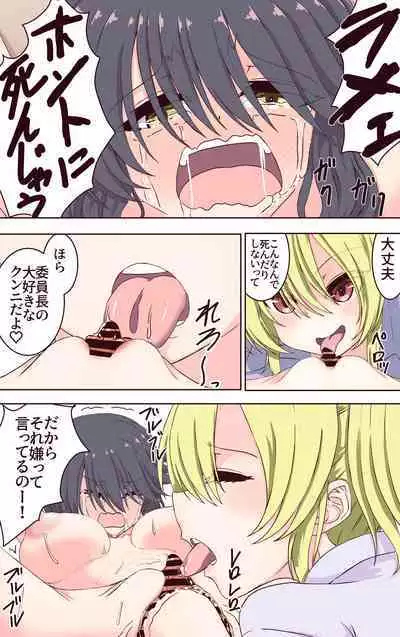 [あくた～] イクのガマンゲーム! 風紀委員長悶絶クリ責め地獄