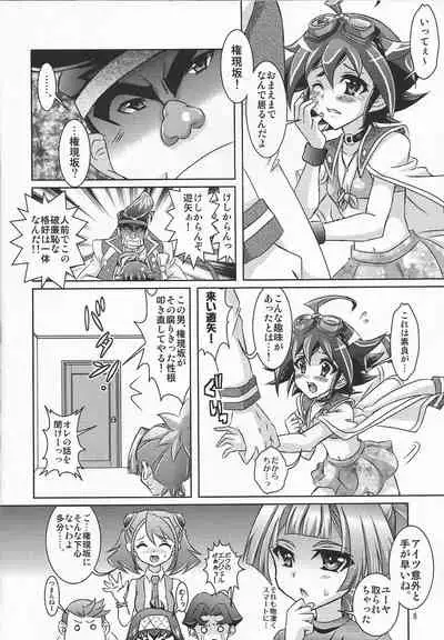 (C87) [Ikiatari Battari (Nonmakemi)] Mizugi Kita FathCon Yuuya wa, Sarani Moe Chara Datta Ken. (Yu-Gi-Oh! ARC-V)
