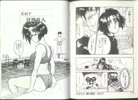 [Kaneyuki Miyaji] Imouto wa Maniac