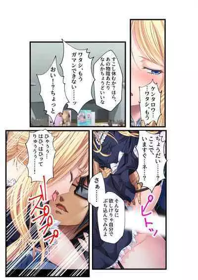 [BENETTY] Mujou no Sakusei Vol. 11 ~Ikoku no Bijo, Zetsurin Bitch ni Tsuki!? Karada de Aishou o Uranau Ibunka Kouryuu!!~ "FetiColle! Series"