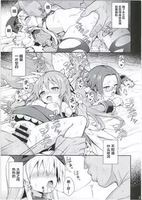 (C92) [Kanariya Bai Kanariya (Maya Gorou)] Alma ga Arekore Sareru no o Nagameru Hon. 4 (Shinrabansho) [Chinese] [新桥月白有偿汉化]