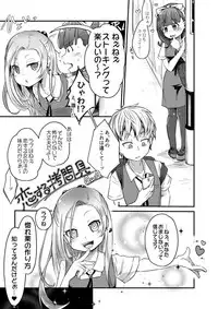 (C92) [Dennou Chocolate (Various)] Koisuru Goumongu