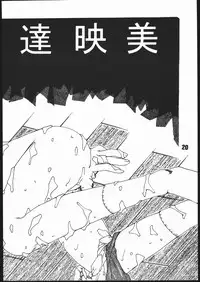 (C51) [Genkotsu Dan] SAMMY THE★GREAT (Pretty Sammy)