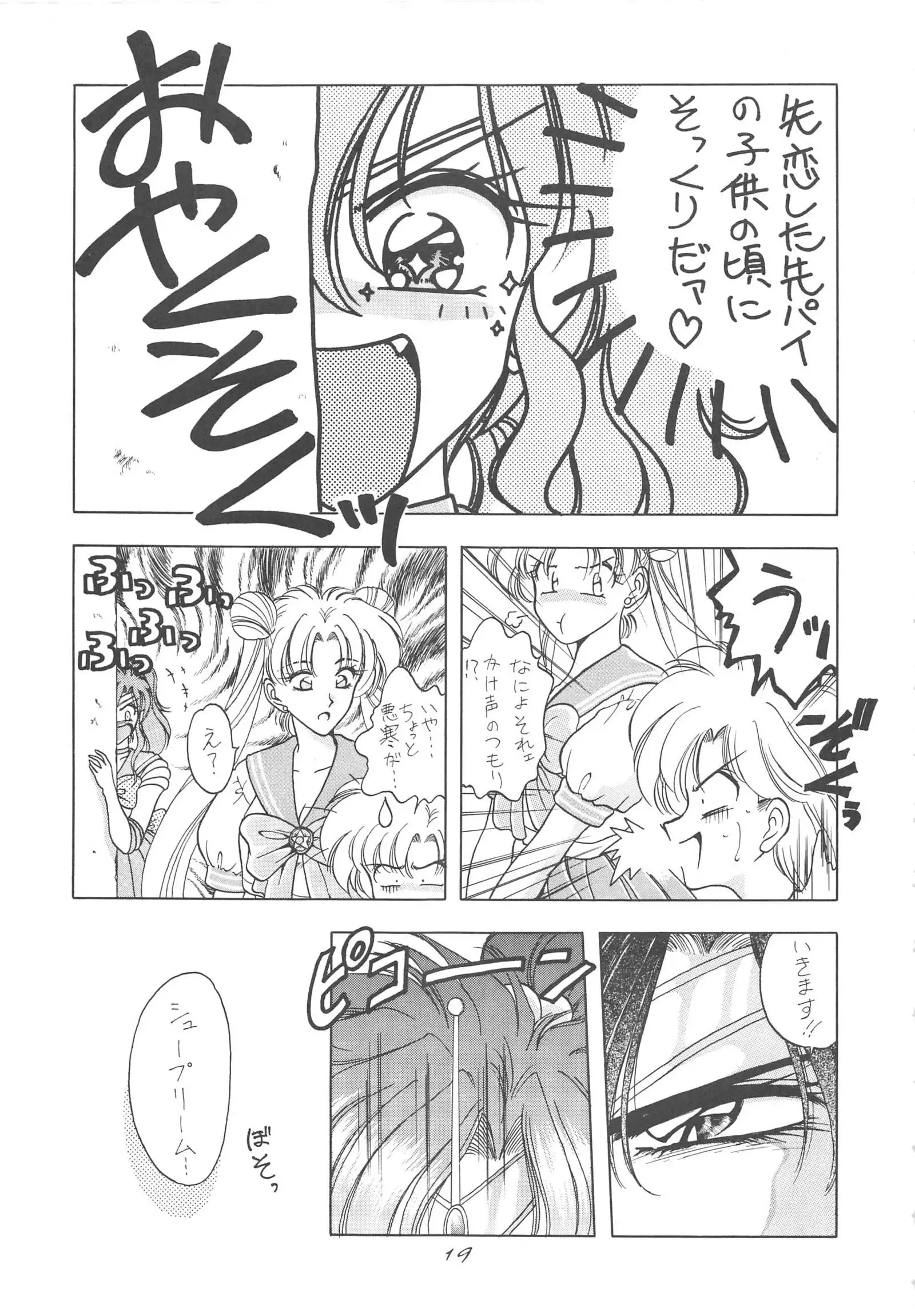 INDIVIDUAL 3 - 19930816→