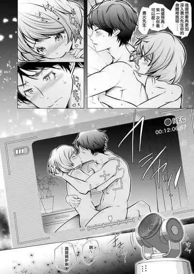 [LadyBacker (Hinatsu)] Scandal [Chinese] [瑞树汉化组]