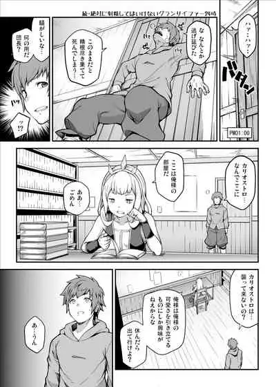 [STANKY (yozo)] GRANBYURU OMNIBUS FANTASY (Granblue Fantasy) [Digital]