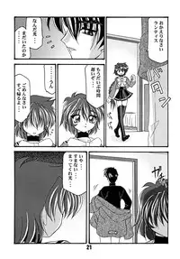 [Luck GEAR (Sakura Ryuuken)] Luck GEAR Collection 1999-2005 (Various)