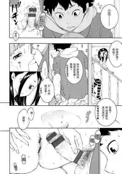 Gunjou Noise | 群青喧囂