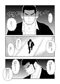 [Sorairo Panda (Yamome)] Moshimo Yakuza no Atama no Ue ni Otoko no Pants ga Ochite Kitara.