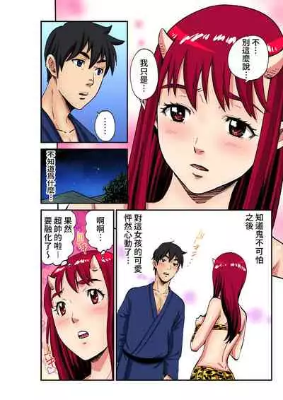 [Pirontan] Otona no Douwa ~ Naita Akaoni | 大人的童話~哭泣的赤鬼 (Gaticomi Vol.99) [Chinese] [禁漫漢化組]