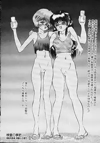 [Eiri Kiku] Youmeisyu -The Inspection Final-