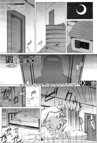 [Qdou Kei] Kaasan no Ijyou na Aijyou | Mom's Abnormal Affection Ch. 1-2 [Chinese] [maxtri]