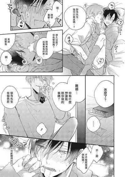 [Arata Licca] Oni Joushi Gokudera-san wa Abakaretai. | 魔鬼上司·狱寺先生想暴露 Ch. 7-11+加笔 [Chinese] [Digital]