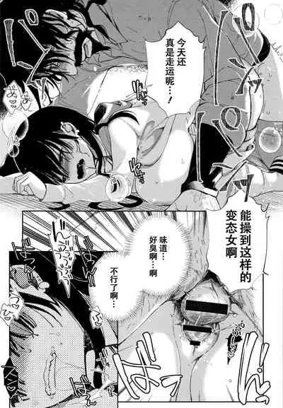 [Achumuchi] Saijaku Gal wa Ikizurai! - The weakest pussy is hard to go.ch.1-6 [Chinese] [战栗的玻璃棒汉化] [Ongoing]