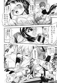 [Tomozawa Shou] PUNISUJI♡ KOLOLIN