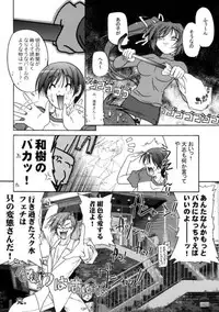 (C66) [KAMINENDO.CORPORATION (Akazawa RED)] Sukumizubon ~master of ariake~ (Comic Party)